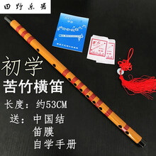 随身小型学生男初学入门短笛子横笛古风女竹笛乐器便携式 简易苦竹横笛黄色P73