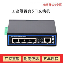 aopre欧柏互联 TE605F工业级以太网交换机百兆5口4口网络交换机非管理型防雷交换机导轨式安装 配24V电源