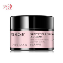 粉嫩公主多肽焕采眼霜淡化黑眼圈细纹提拉按摩眼袋紧致补水保湿学生男士女士通用眼部眼霜精华小样 眼霜一瓶装