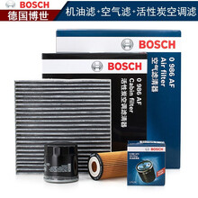 博世滤清器汽车配件保养滤芯套装/适用于 三滤套装（双效活性炭空调滤芯+空气滤芯+机油格） 一汽森雅 S80 M80 骏派D60 威志V5