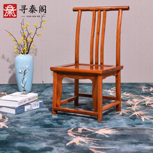 寻秦阁 红木家具缅甸花梨（学名：大果紫檀）中式实木小官帽椅写作业椅子洗脚凳休闲椅小餐椅 尺寸：38*33*71（cm）