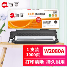 海得TR-W2080A黑色粉盒 专业版带芯片 适用惠普W2080A 118A 150a 150nw MFP 178nw 179fnw