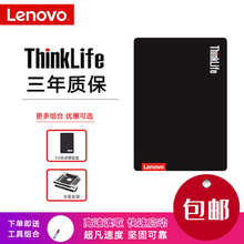 联想ThinkLife固态硬盘适用宏基E5-571G V5-573 E1-471 4741G固态硬盘 4551G 7741 4930 E1-471G 128G