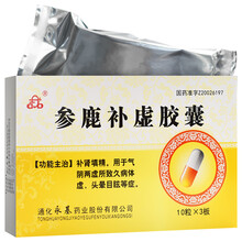 吉龙 参鹿补虚胶囊 0.3g*30粒/盒 1盒