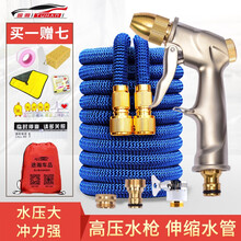 途瀚 高压洗车水枪套装 魔术伸缩软水管全金属家用洗车神器园艺浇花 第五代土豪金套装 蓝色水管 原长度5米 冲水后15米