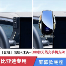 比亚迪屏幕款手机支架专用新款唐汉宋元宋MAX驱逐舰海豹车载手机支架屏幕导航手机架底座改装汽车用品配件 别克凯越