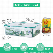 乐亿多保鲜盒塑料密封水果盒可微波便当盒冰箱冷藏冷冻食物收纳盒 长方形1.65L