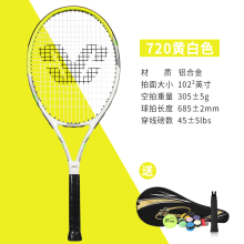 克洛斯威(CROSSWAY) 网球拍27寸碳素复合单人训练网球拍 初学者训练比赛单拍 WQ720 黄白色