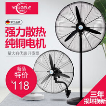 优格乐（YOUGELE）工业电风扇大功率纯铜电机强力壁挂式牛角扇落地扇工厂车间立式强力大风量风扇电扇 500【挂墙扇】塑钢款