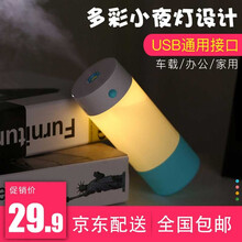 nanum 空气加湿器 家用卧室宿舍办公室桌面迷你香薰净化除菌USB创意礼物礼品小夜灯 1号加湿器 蓝色