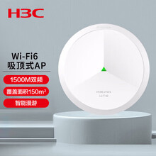 新华三（H3C) WiFi6吸顶AP 1500M双频千兆 别墅酒店商用WiFi全覆盖 大功率 Mini A61-1500