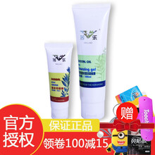 苦乐 二件套 清痘膏+洗面奶 男女士