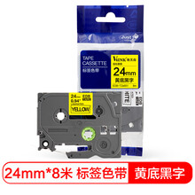 V4INK 适用兄弟标签机色带24mm 黄底黑字 标签打印机色带 适用兄弟标签纸 Tze-651