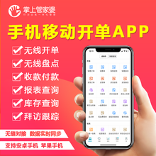 管家婆进销存管理软件 辉煌普及版财务采购销售仓库库存开单打印系统单机版  限时加298元送手机端首年使用权限需购买软件 1用户