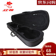 木棉花（MU MIAN HUA）玻璃钢琴盒小提琴盒子黑色三角盒子4/4-1/8 手提双肩小提琴琴盒 普通三角形琴盒4/4-1/8尺寸可选
