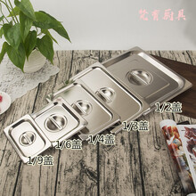 不锈钢份数盆自助餐保温台带盖长方形食物盆快餐车盛菜盆方盘盒子 【1/9】17.5*11不锈钢 盖子