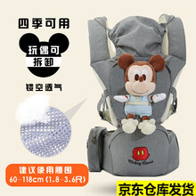 迪士尼小孩背带抱带多功能背孩子的坐凳前抱式抱新生儿的腰凳婴儿腰带腰登抱娃神器宝宝可横抱四季通用透气 灰色米奇【透气腰凳】