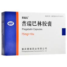 莱瑞克 普瑞巴林胶囊 75mg*10粒/盒 1盒装