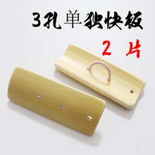 快板儿童竹板响板乐器木质塑料幼儿打击道具四季舞蹈 手指板：3孔无字单独夹板 共2片