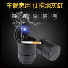 车载烟灰缸汽车用烟缸创意个性带盖多功能通用烟灰缸金属烟灰缸 黑色带灯