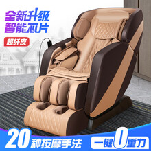 清宇科技 太空豪华舱按摩椅 智能沙发椅 家用全自动全身电动多功能按摩椅 红色