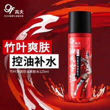 高夫男士竹炭竹叶 竹叶净源控油爽肤水125ml