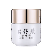 皇后片仔癀珍珠膏护肤祛痘膏美白保湿祛斑面霜正品国货淡印小瓷瓶 皇后牌片仔癀珍珠霜25g