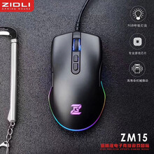 磁动力（ZIDLI） 网咖电竞游戏有线鼠标 吃鸡绝地求生lol台式笔记本电脑USB网吧游戏机械鼠标 ZM15-2RGB鼠标