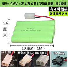 5号玩具遥控车充电电池组大容量3.6V4.8V6V7.2V9.6V700MAH 紫色