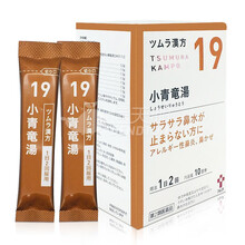 【直邮】官方直供 津村汉方(Tsumura)日本原装进口 日本本土版 日本汉方药店同款提取物颗粒 小青龙汤 20包【解表化饮 镇咳平x喘】