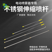 碧湘普通不锈钢喷杆电动喷雾器配件各型号喷杆 1米伸缩延长杆