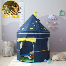 儿童帐篷游戏屋室内公主女孩小城堡玩具屋宝宝蒙古包小房子 蓝色星空(不含垫)+星星灯串