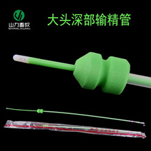 山力畜牧（SHANLIXU一次性母猪人工授精深部管瓶 100套猪用深部输精管 猪用输精瓶 深部输精管 大号输精管+100ML瓶子（各100个）