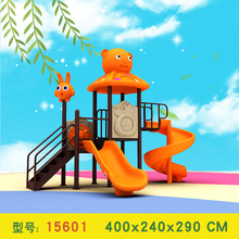 大型幼儿园室外广场儿童滑梯秋千户外玩具广场游乐园设施设备 15601