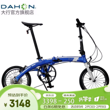 大行（DAHON） 折叠自行车16英寸9速铝合金公路运动单车PAA693 AIR海蓝