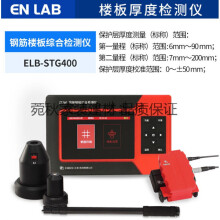 勋狸粑混凝土非金属板超声波测量仪检测仪厚度仪 ELB-STG400