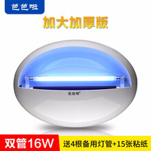 笆笆啦 粘捕式灭蝇灯餐厅商用UVA紫光灭蚊灯饭店酒店静音捕蝇器家用壁挂式驱蚊灯食品厂苍蝇诱捕器 白色16W-升级双灯管【配四支灯管+15张粘虫纸】 UVA紫光/无效包退