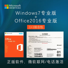 微软正版office2016/专业OFFICE2019小型企业版/WIN10/WIN7专业版/旗舰版  实物:OFFICE2016专业版+WIN7专业版 不含发票