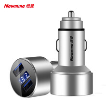 纽曼（Newmine）车载充电器点烟器快充一拖二双USB金属车充电压显示检测智能控温客货通用 SX001-008