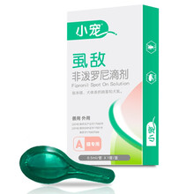 小宠虱敌 狗狗驱虫药外用猫咪体外去虱子跳蚤蜱虫宠物除虫药犬幼猫猫打虫药边牧金毛泰迪杀虫药非泼罗尼滴剂 猫专用