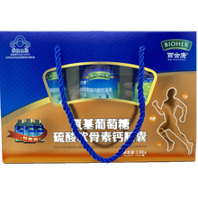 百合康牌氨基葡萄糖硫酸软骨素钙胶囊 礼盒3瓶260粒 补钙增加骨密度