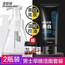 波斯顿男士美白洗面奶清洁黑头控油补水保湿洁面乳深层清洁 洗面奶+氨基酸洁面泡