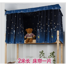 大学生床帘遮光布宿舍寝室上铺下铺简约ins风韩式床幔男女生帘子 天蓝色 空间-床帘1片 1.2m(4英尺)床