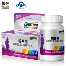 善存【旗舰店】佳维片复合多种维生素矿物质银片青少年成人男女中老年保健品能搭提高增强B族VC加免疫力c 银善存多维160片*1盒【适合中老年女士型】