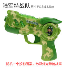 1-2-3岁小孩投影电动枪声光男孩小儿童抢宝宝带声音玩具枪 陆军特战队(投影)+3节7号电池