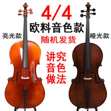 派尼美特进口欧料大提琴初学者儿童实木级全手工入门成人考级各尺寸哑光 4/4进口欧料实木讲究音色做法
