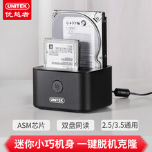 优越者2.5/3.5英寸双盘位硬盘底座 Type-C USB3.0机械/SSD固态硬盘盒 笔记本外接 Type-C双盘位硬盘底座（配C-C线）