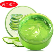 芦荟胶 祛痘面膜去痘印睡眠免洗面膜补水保湿芦荟膏  正装1