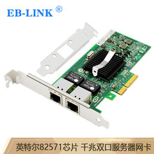 EB-LINK intel英特尔82571芯片PCI-E X4千兆双口服务器网卡2网口EXPI9402PT机器视觉工业相机