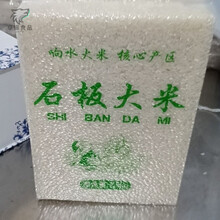 食芳溢石孔大米石板大米东北黑龙江镜泊湖火山岩响水贡米牡丹江真空简装 10斤石板选白米编织袋装（X级）